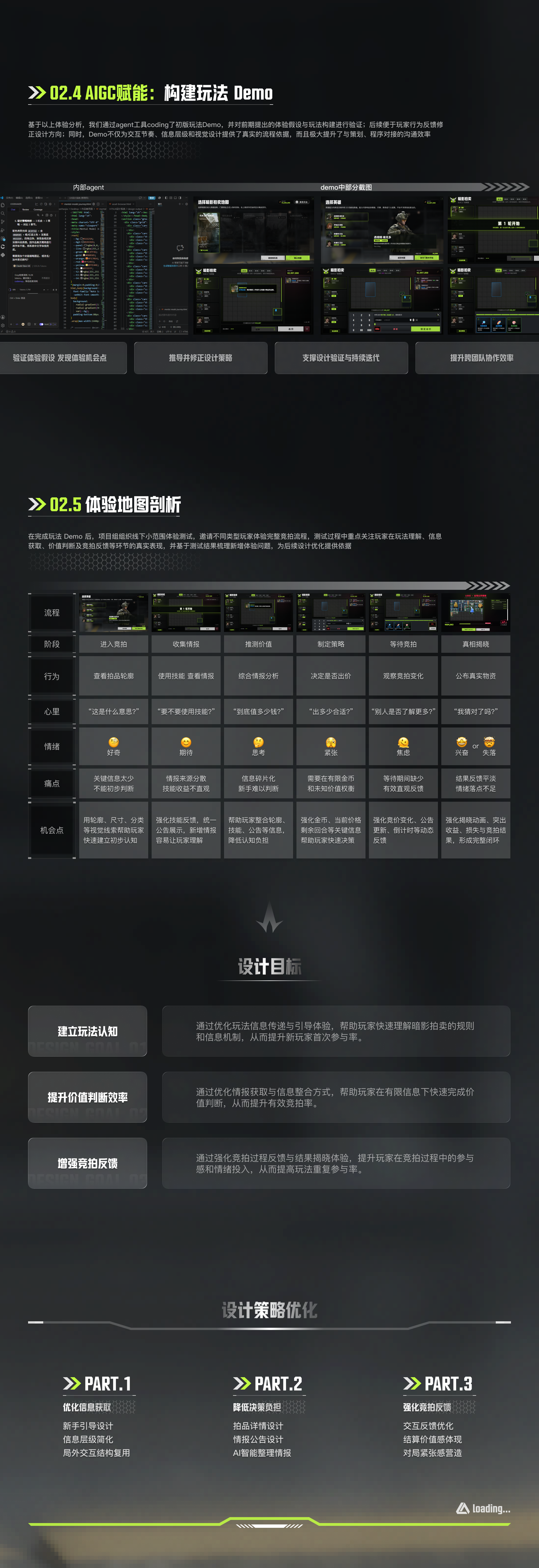 网易 萤火突击 项目详情 04