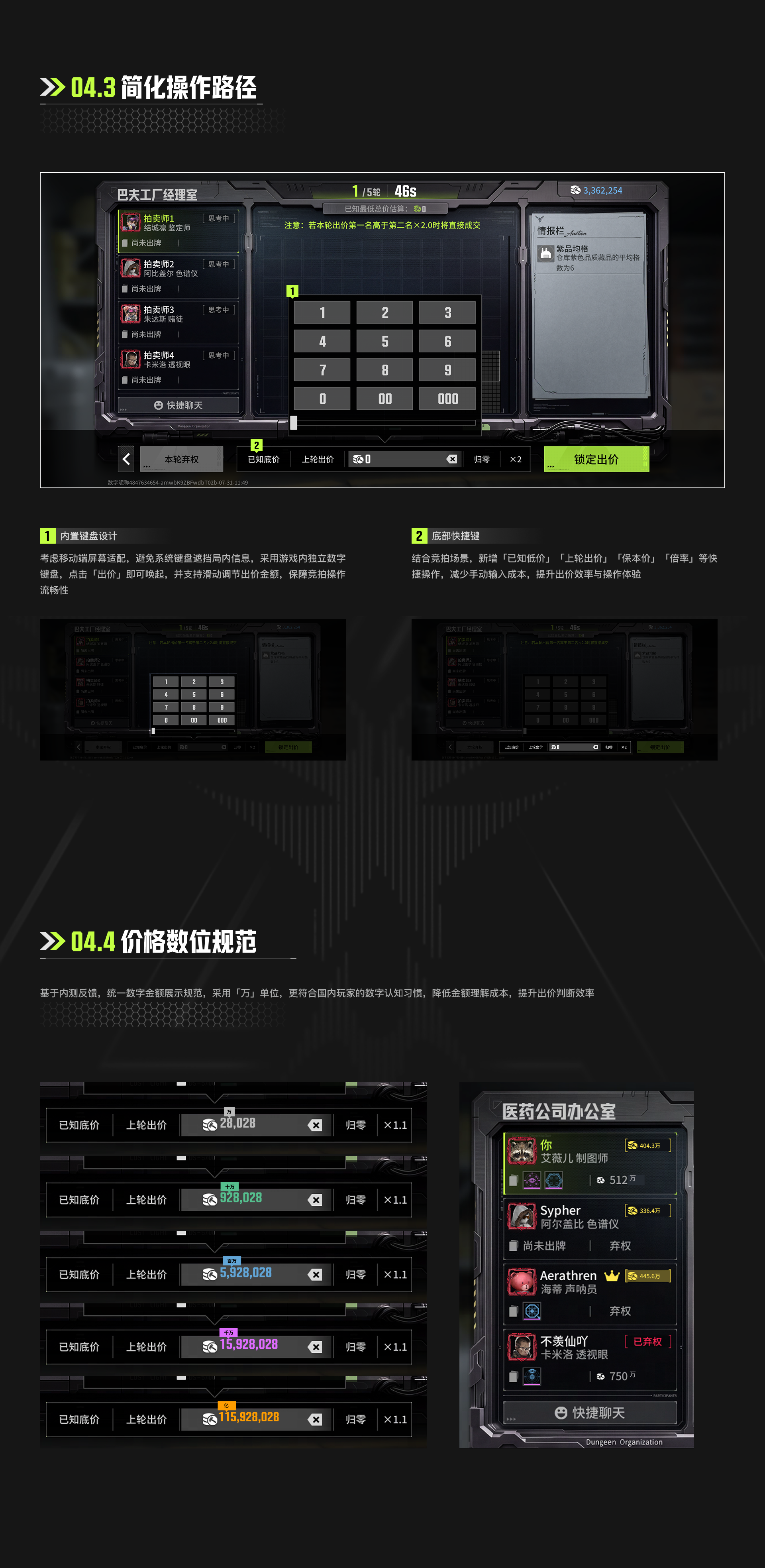 网易 萤火突击 项目详情 09
